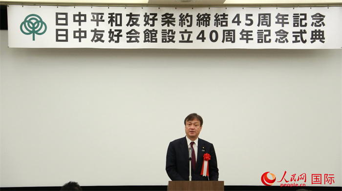 日本外務(wù)副大臣堀井嚴(yán)致辭。人民網(wǎng) 許可攝