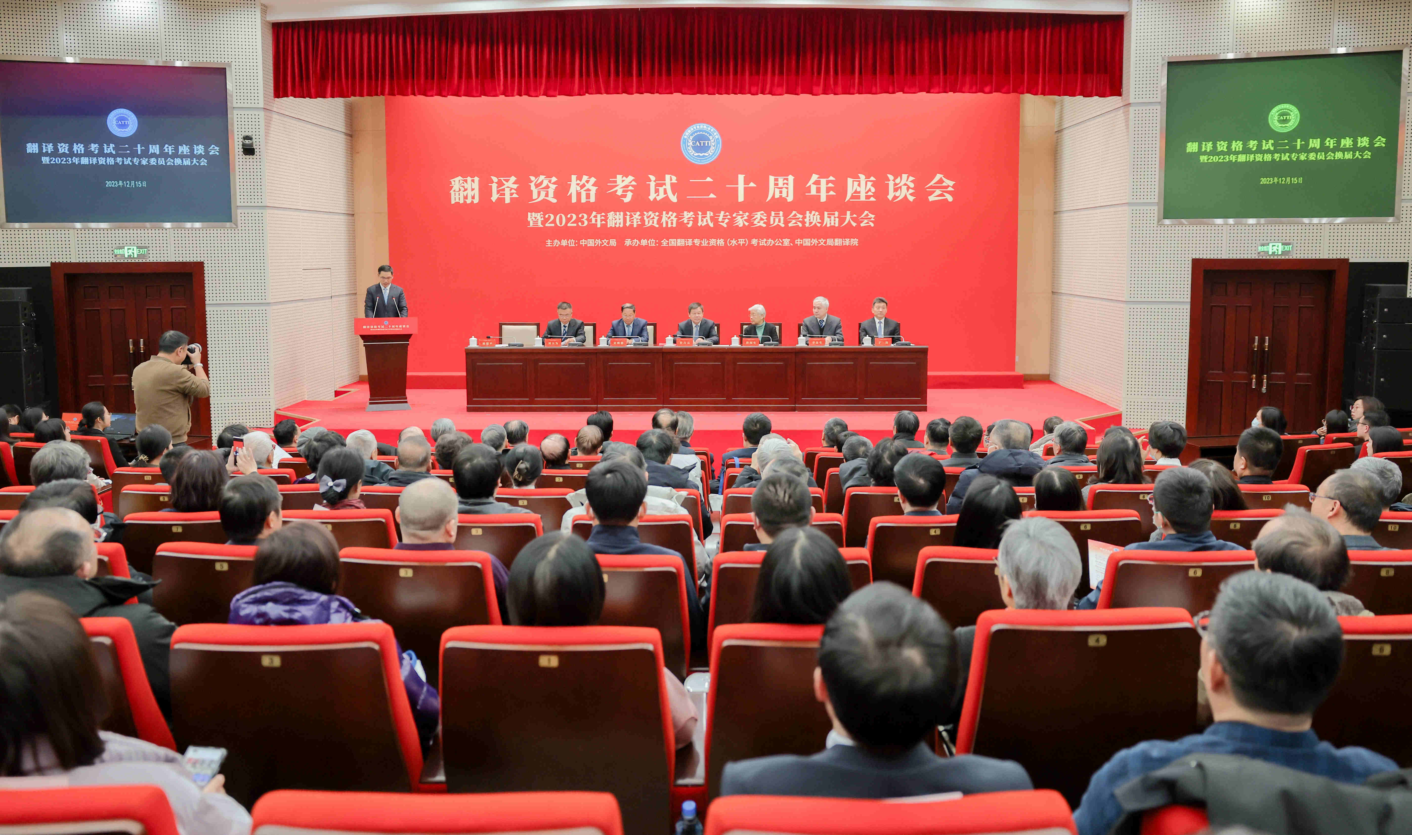 全國翻譯專業(yè)資格（水平）考試二十周年座談會現(xiàn)場。中國外文局供圖