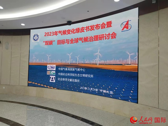 發(fā)布會(huì)現(xiàn)場(chǎng)。人民網(wǎng) 崔譯戈攝