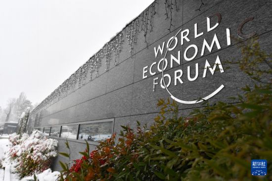 這是1月9日在瑞士日內(nèi)瓦拍攝的世界經(jīng)濟(jì)論壇標(biāo)識(shí)。新華社記者 連漪 攝