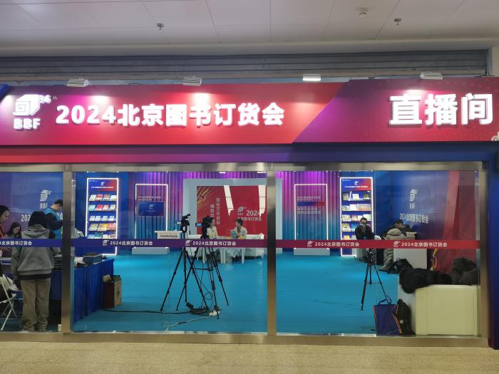2024北京圖書訂貨會直播間。上官云 攝
