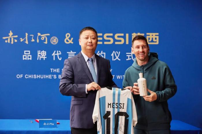 2023年9月，赤水河酒董事長(zhǎng)高進(jìn)華與梅西進(jìn)行品牌代言簽約。 截圖自“赤水河酒”微信公眾號(hào)。