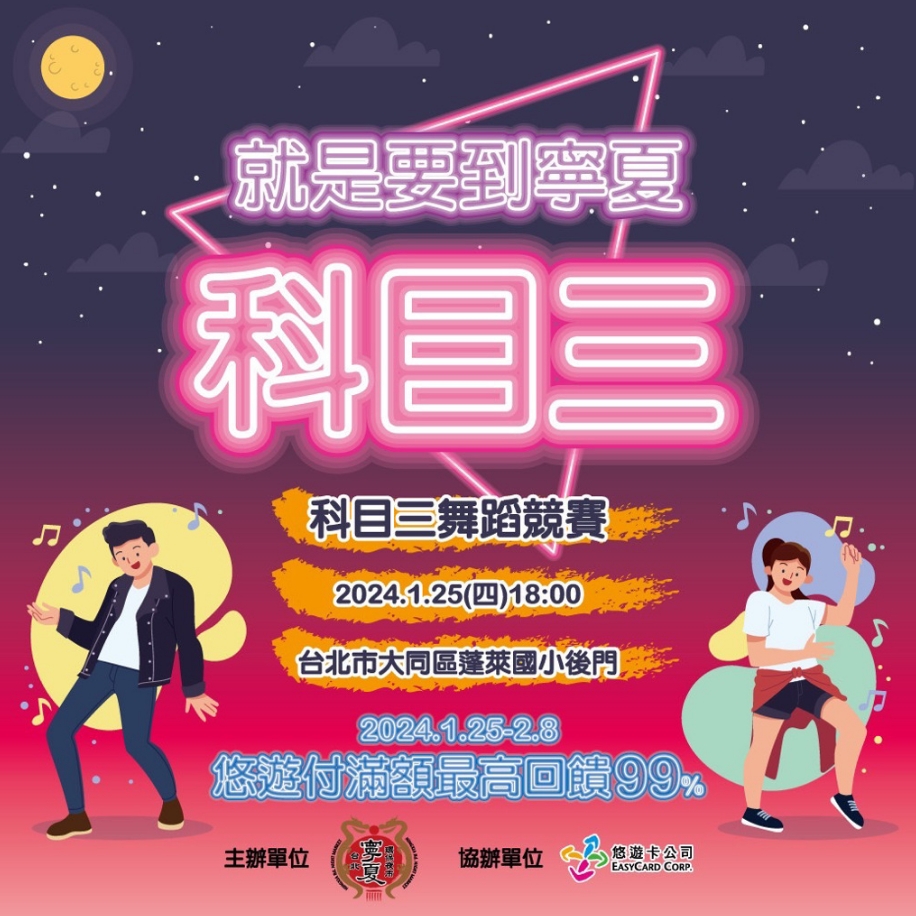 圖為寧夏觀光夜市宣傳圖。圖片來源：寧夏觀光夜市臉書。
