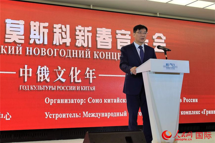 中國駐俄羅斯大使館公使銜文化參贊封立濤致辭。人民網記者 于宏建攝