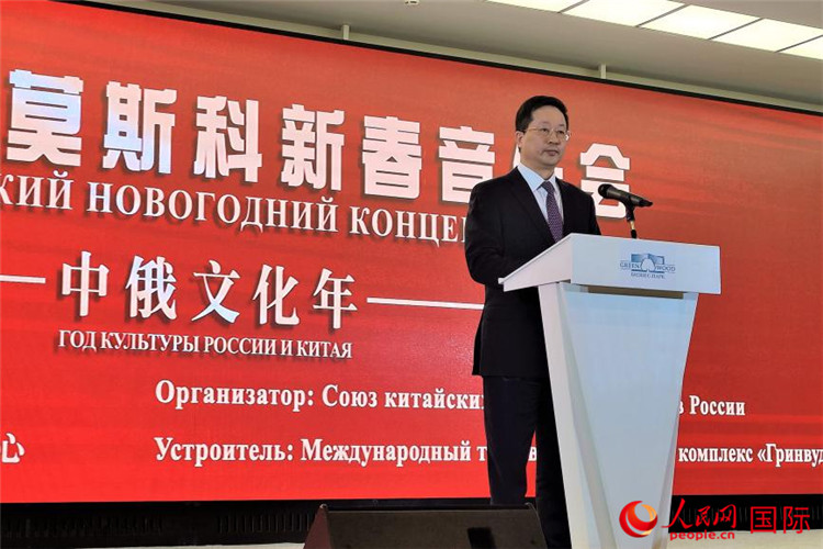 俄羅斯中國總商會會長、中誠通國際投資有限公司總經理周立群致辭。人民網記者 于宏建攝