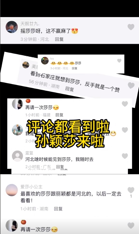 圖片來源：石家莊市文化廣電和旅游局官方賬號“石家莊文旅之聲”作品截圖。