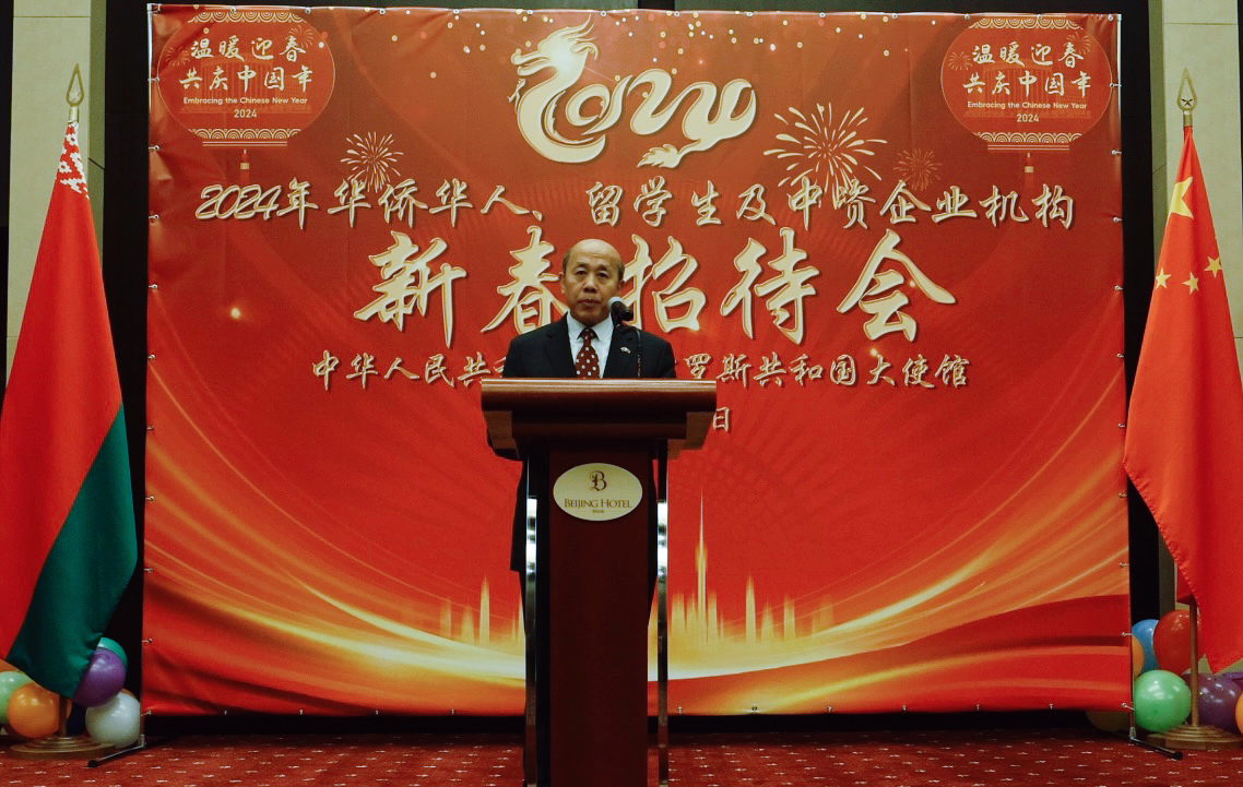 中國(guó)駐白俄羅斯大使謝小用發(fā)表致辭。 駐白俄羅斯使館供圖