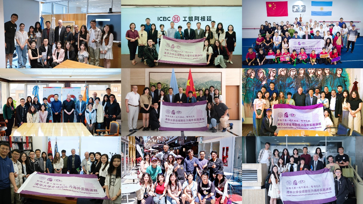 支隊在阿根廷開展交流活動。清華大學(xué)“絲路天涯”全球勝任力海外實踐課程支隊供圖