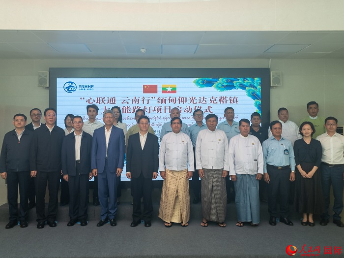 嘉賓在啟動儀式上合影。人民網(wǎng)記者 謝佳君攝