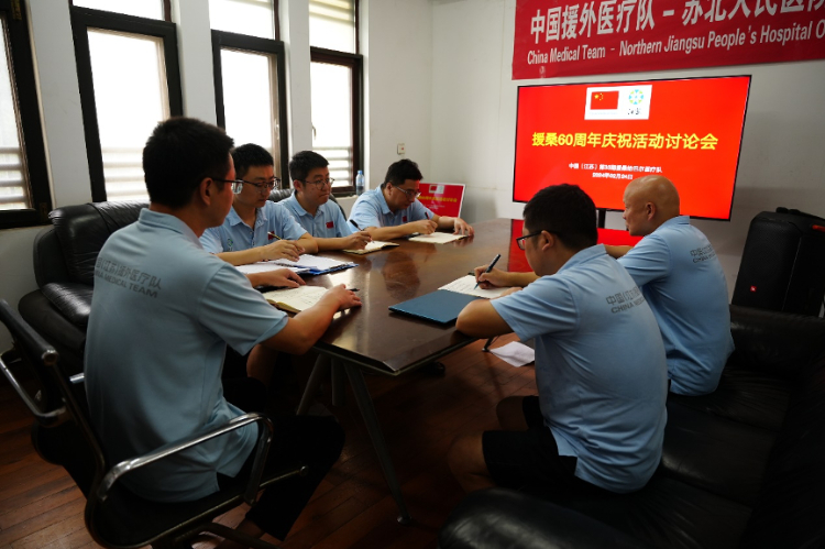 中國援桑給巴爾醫(yī)療隊(duì)籌劃60周年慶?；顒?dòng)。中國援桑醫(yī)療隊(duì)供圖