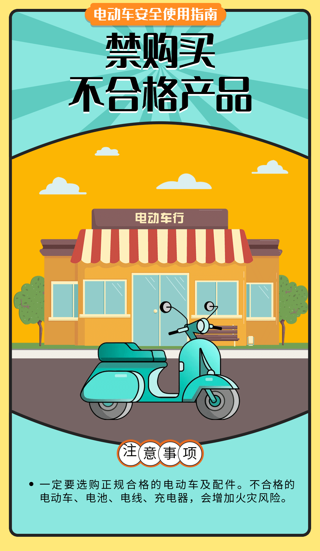 舉報有獎勵！讓電動自行車更安全 多地出新招