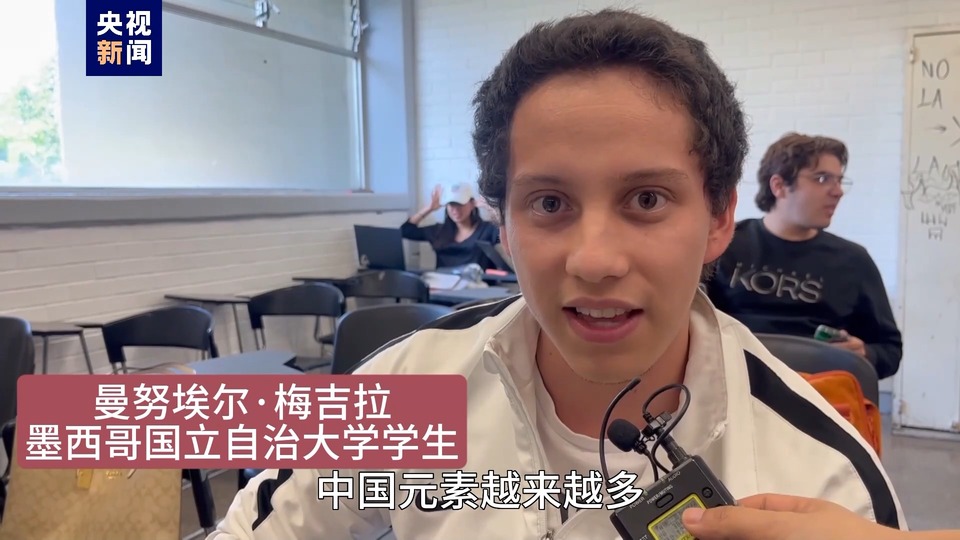 全球“街”力丨點(diǎn)贊中國(guó)新科技！墨西哥青年眼中的中國(guó)“新三樣”