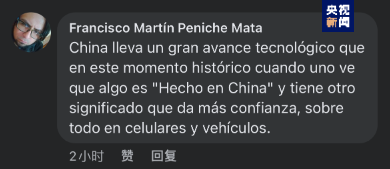 全球“街”力丨點(diǎn)贊中國(guó)新科技！墨西哥青年眼中的中國(guó)“新三樣”