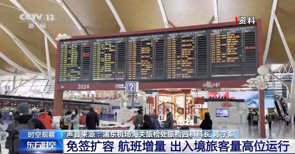 免簽“朋友圈”+6 我國(guó)持續(xù)推動(dòng)開(kāi)放 釋放了哪些信號(hào)？