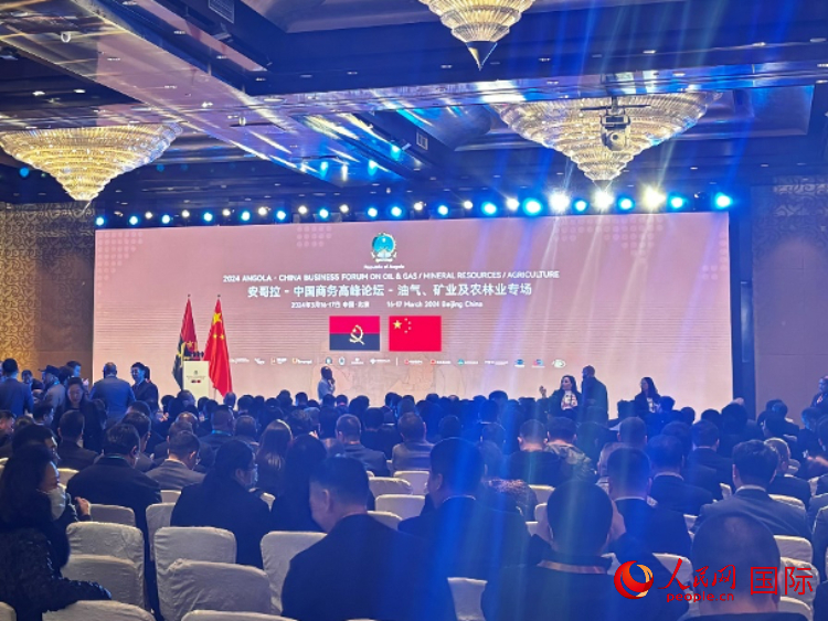 2024安哥拉—中國商務(wù)高峰論壇現(xiàn)場。人民網(wǎng)記者 張榮攝