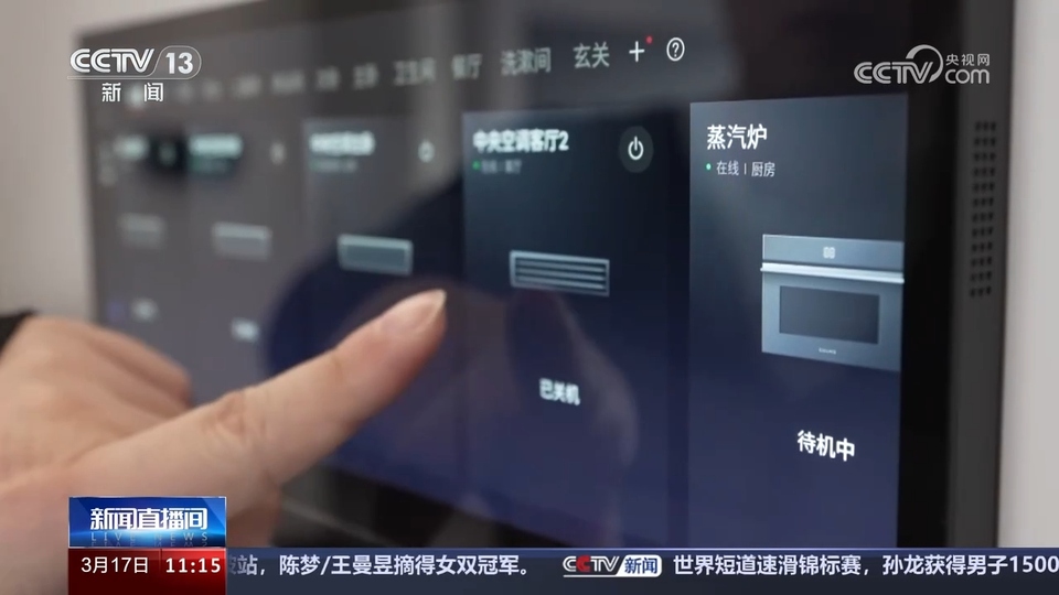 前沿技術催生新產業(yè)、新模式、新動能 科技創(chuàng)新滿足百姓美好生活新期待