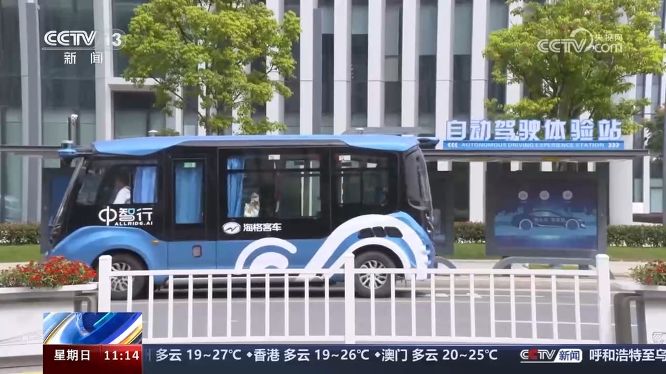 前沿技術催生新產業(yè)、新模式、新動能 科技創(chuàng)新滿足百姓美好生活新期待