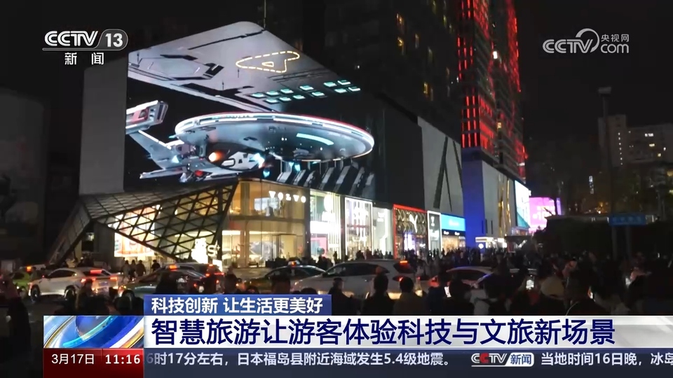 前沿技術催生新產業(yè)、新模式、新動能 科技創(chuàng)新滿足百姓美好生活新期待