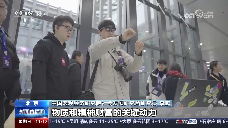 前沿技術催生新產業(yè)、新模式、新動能 科技創(chuàng)新滿足百姓美好生活新期待