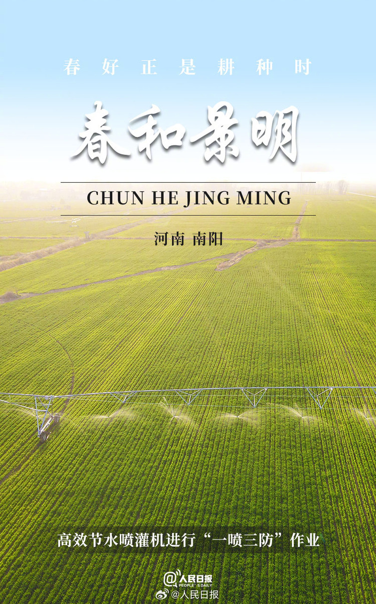 生機(jī)盎然！用課本封面打開春耕畫卷