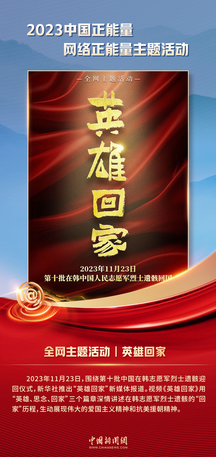 中國正能量丨他們是身邊的英雄，他們是時代的脊梁