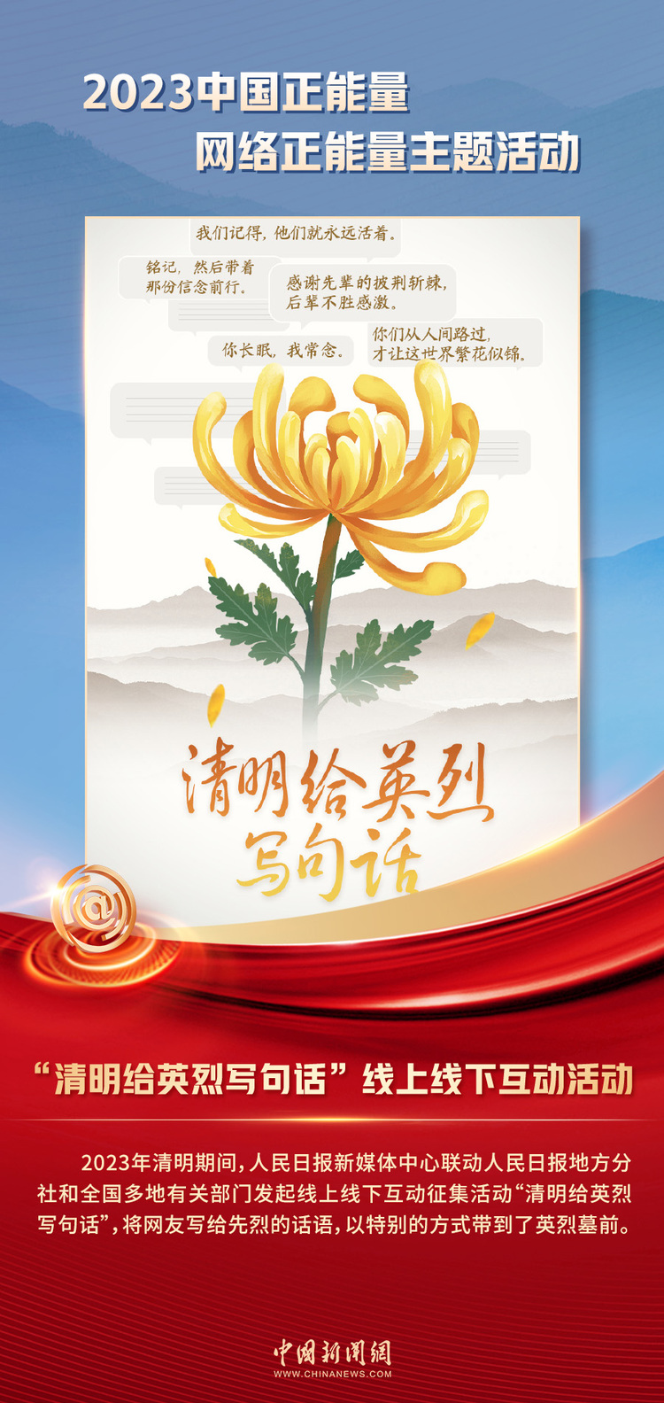 中國正能量丨他們是身邊的英雄，他們是時代的脊梁