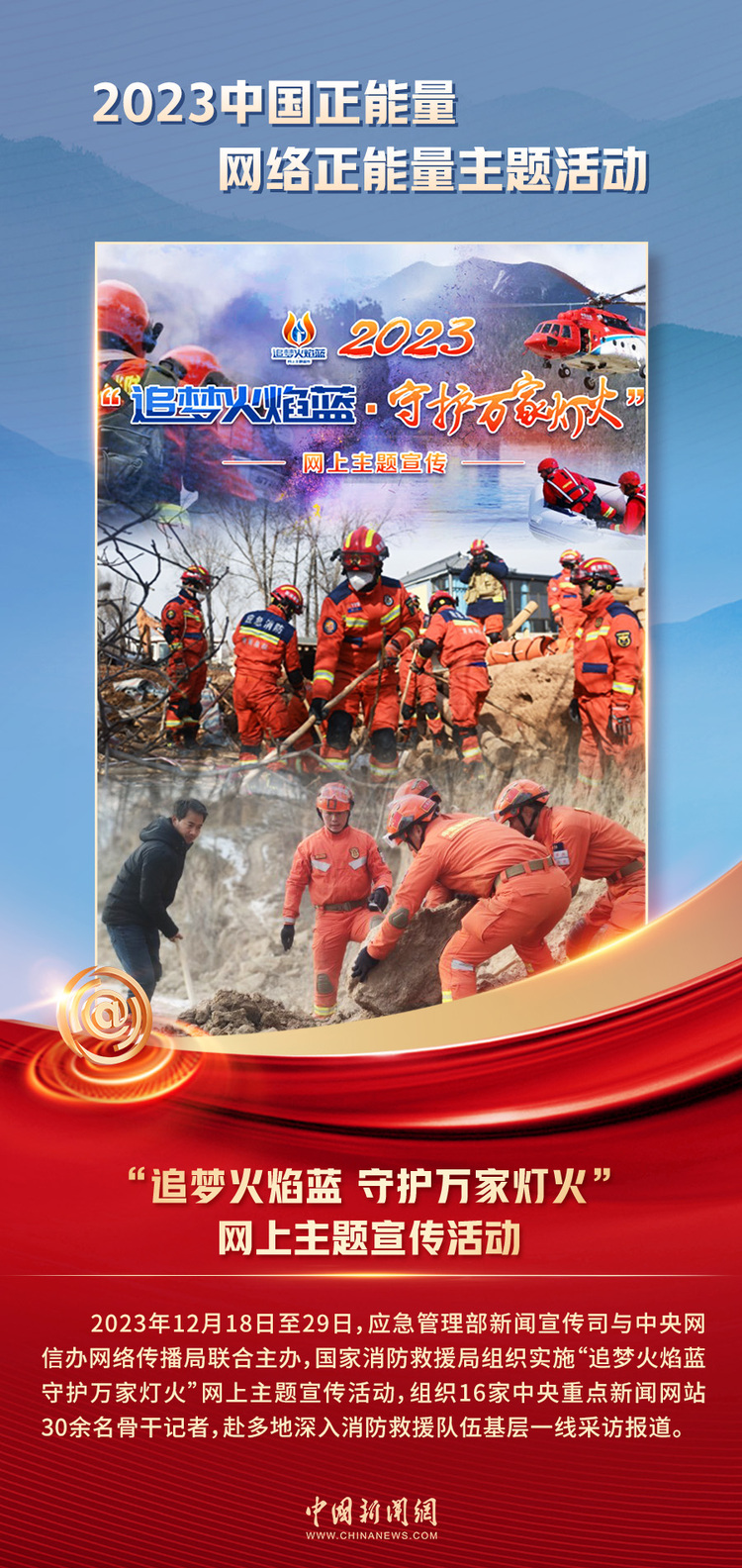 中國正能量丨他們是身邊的英雄，他們是時代的脊梁