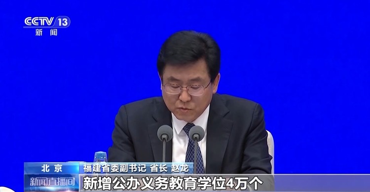 高質(zhì)量發(fā)展怎么做？福建的“施工圖”是這樣的→