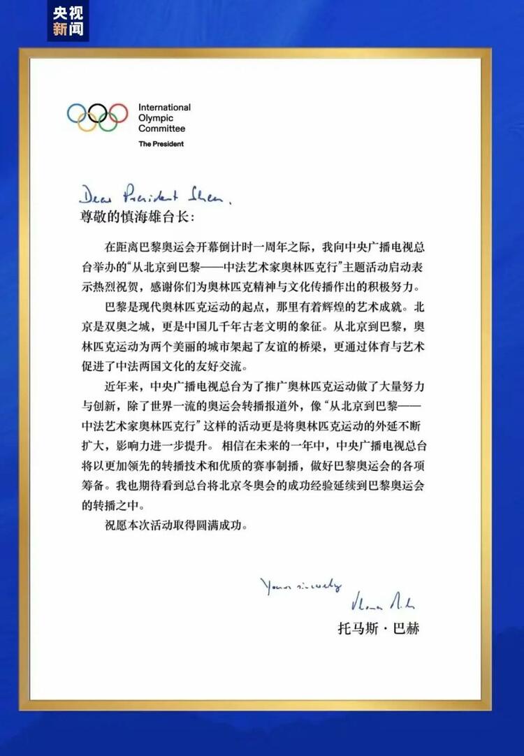 CMG觀察丨從北京到巴黎，一場藝術大展如何續(xù)寫中法佳話？