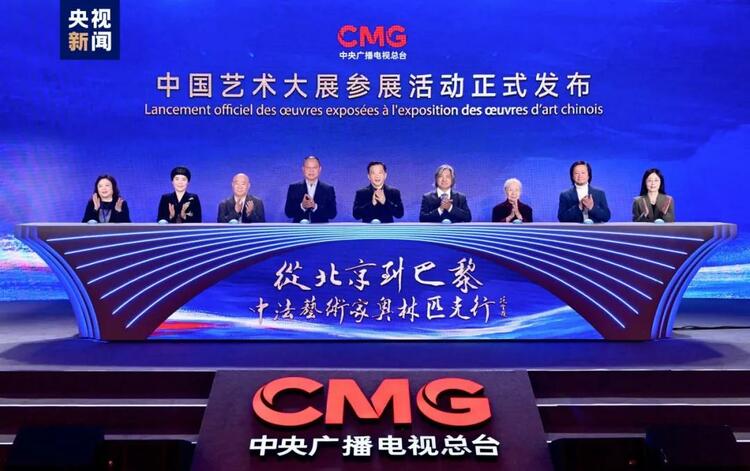 CMG觀察丨從北京到巴黎，一場藝術大展如何續(xù)寫中法佳話？
