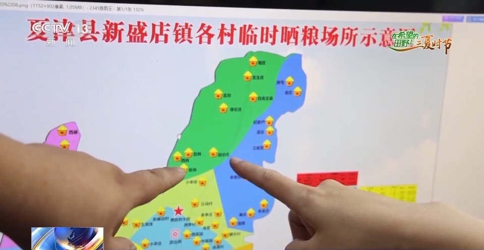“三夏”生產(chǎn)思維導(dǎo)圖安排上了！還有政府大院等你來(lái)“曬”