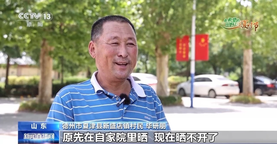 “三夏”生產(chǎn)思維導(dǎo)圖安排上了！還有政府大院等你來(lái)“曬”