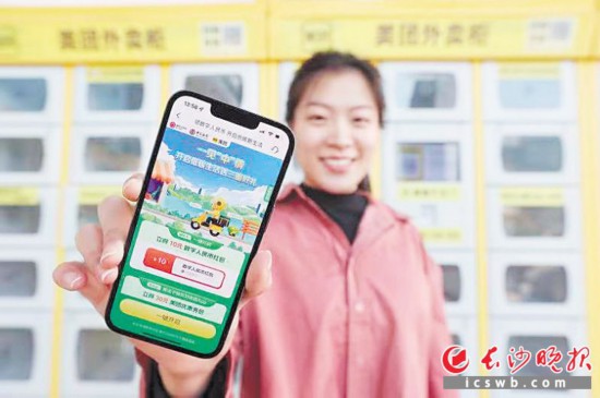　　一位長沙市民報名領(lǐng)取數(shù)字人民幣禮包。長沙晚報通訊員 雋蒙 攝