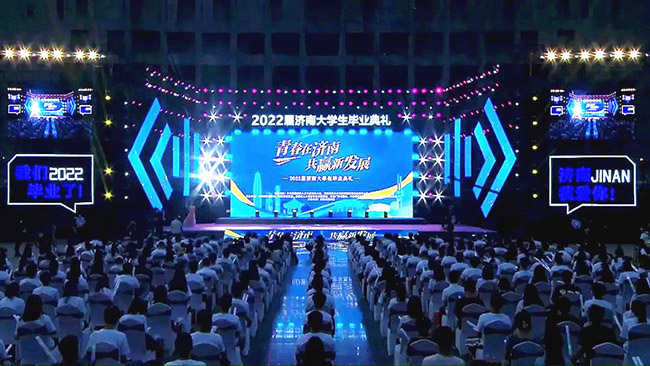 “青春新濟南 共贏新發(fā)展”2022屆濟南大學生畢業(yè)典禮。