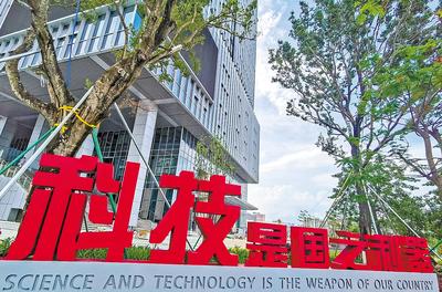 中新廣州知識(shí)城“中國納米谷”一期工程納米智能技術(shù)科技園。（新華社資料片） 新華社記者 劉大偉攝
