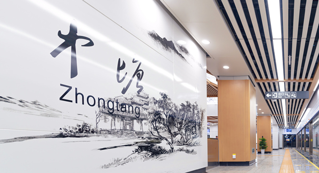 以“岳麓文脈”為主題的中塘站。長(zhǎng)沙市軌道交通集團(tuán)有限公司供圖