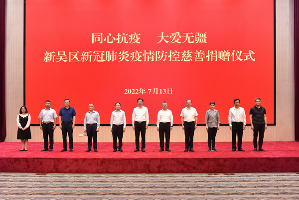 捐贈儀式現(xiàn)場。新吳區(qū)委宣傳部供圖