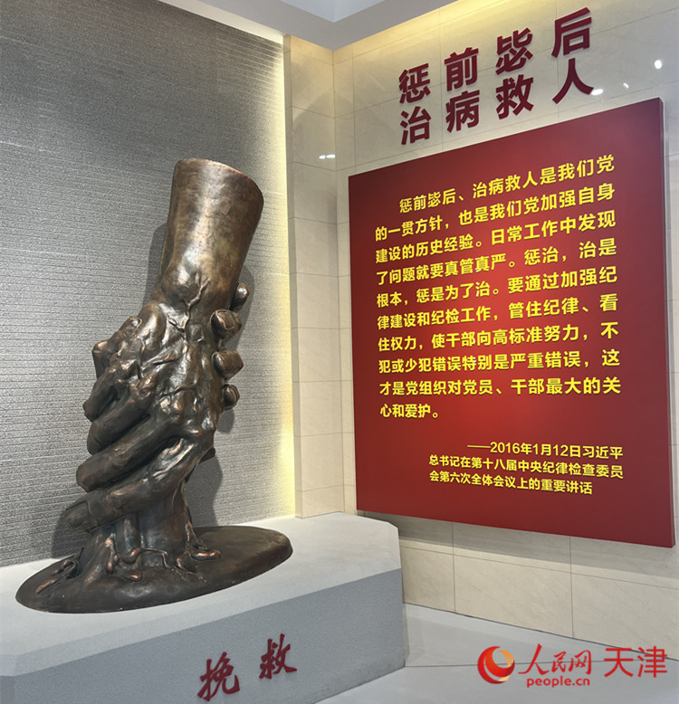 河西區(qū)紀(jì)律教育中心，一座體現(xiàn)“拯救”主題的雕像充滿視覺沖擊。人民網(wǎng) 孫翼飛攝