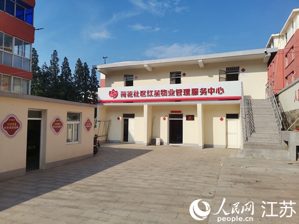 荷花社區(qū)紅星物業(yè)管理服務(wù)中心大院。人民網(wǎng) 張瀚天攝
