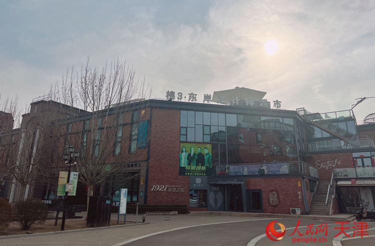 河東區(qū)棉3創(chuàng)意街區(qū)在保護傳承利用工業(yè)遺產(chǎn)的同時，導入新業(yè)態(tài)，激發(fā)新動能，成為人們休閑娛樂的好去處。  人民網(wǎng) 孫翼飛攝