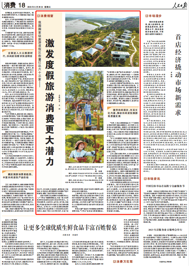 人民日?qǐng)?bào)。截圖