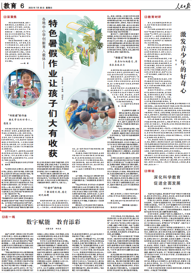 人民日報(bào)。截圖