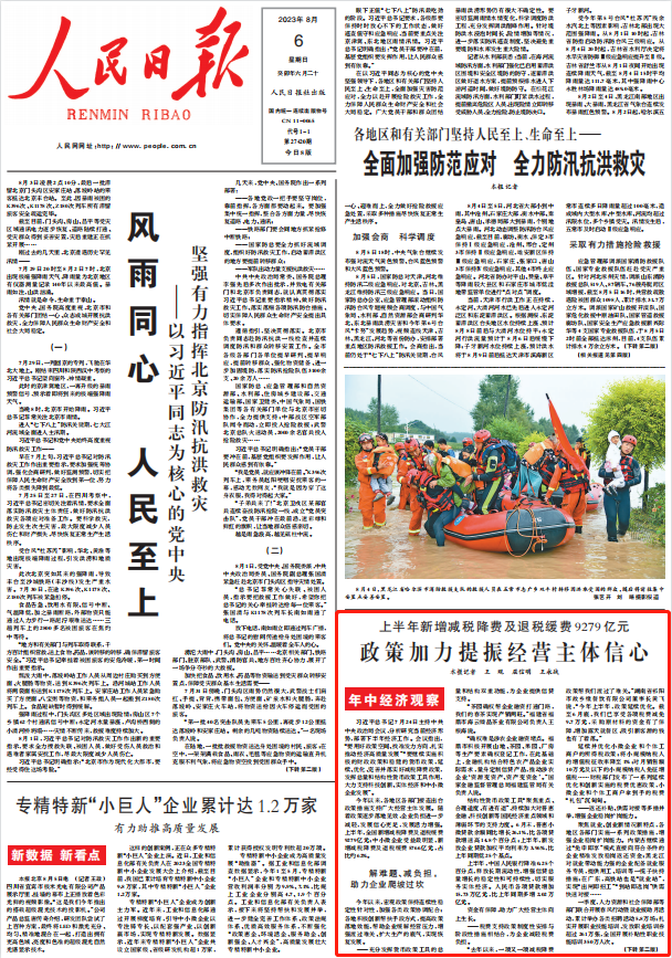 人民日?qǐng)?bào)。截圖