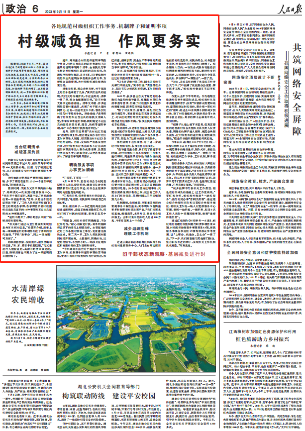 人民日報。截圖