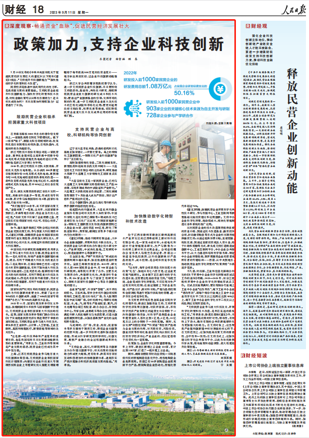 人民日報。截圖