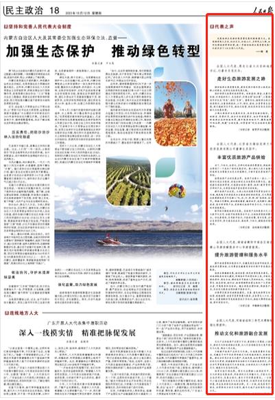 人民日報。截圖