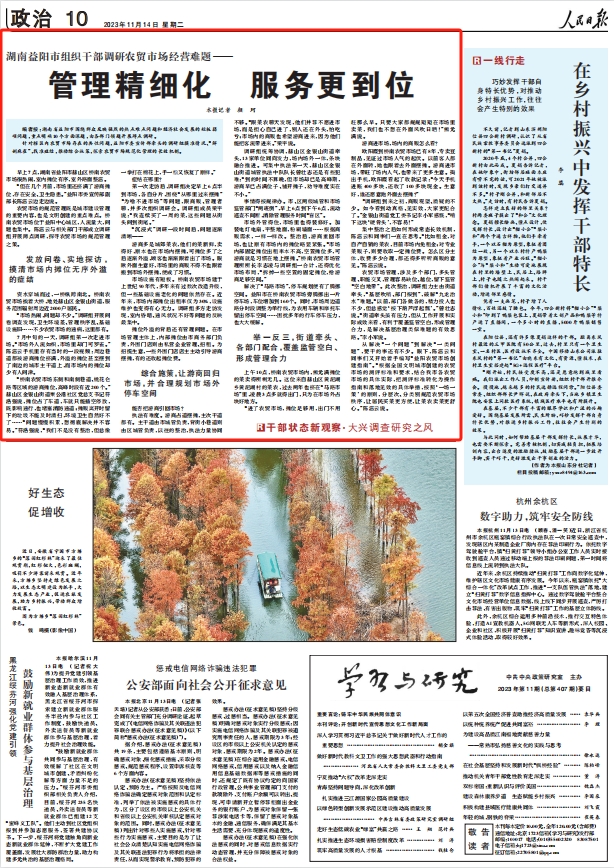 人民日報。截圖