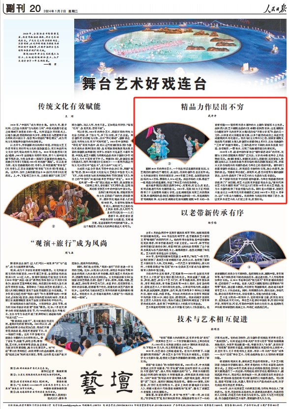 人民日報。截圖