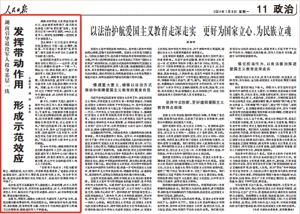 人民日?qǐng)?bào)。截圖