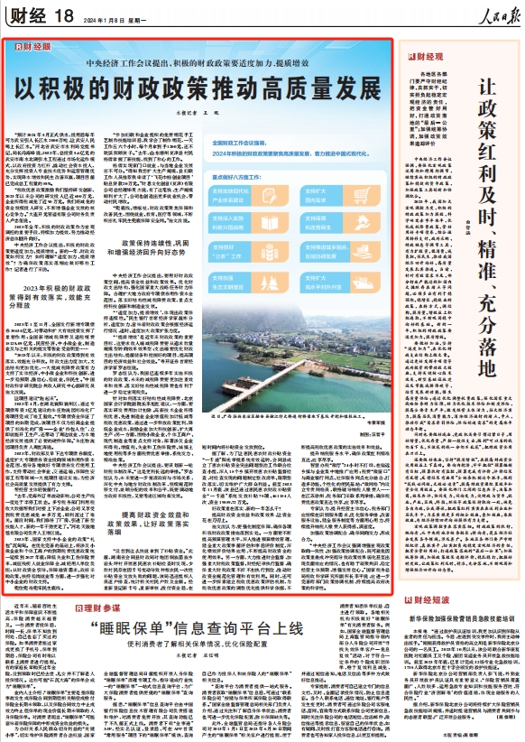 人民日報(bào)。截圖